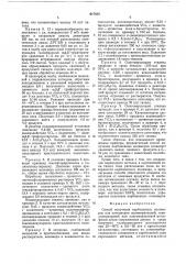 Способ получения карбоцепных полимеров или олигомеров (патент 617454)