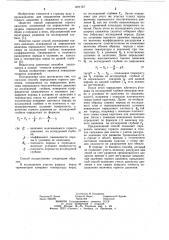 Способ определения горного давления (патент 1071747)