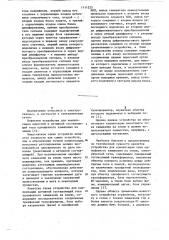 Устройство для компенсации тока однофазного замыкания на землю (патент 1111225)
