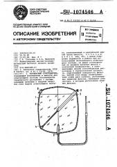 Порошковый огнетушитель (патент 1074546)