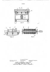 Устройство для обработки листового материала (патент 1025626)