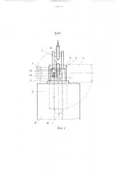 Захватное устройство для изделий с наклонным отверстием (патент 1567500)