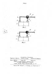 Пневматический перфоратор (патент 933976)