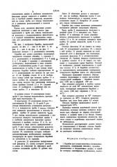 Барабан для сушки пленочных полимерных материалов (патент 937194)