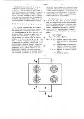 Способ определения механических характеристик сварного, паяного или клеевого соединения элементов на ус (патент 1379687)
