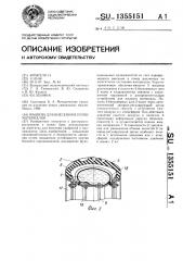 Машина для внесения в почву материалов (патент 1355151)