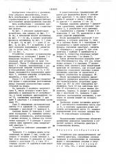 Устройство для предварительного натяжения арматуры (патент 1393893)