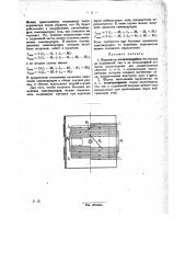 Вариометр (патент 31315)