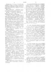 Вакуумное грузозахватное устройство (патент 1252282)
