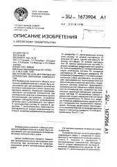 Устройство для центрирования оптических линзовых компонентов (патент 1673904)