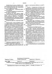 Устройство для ломки проката (патент 1660870)