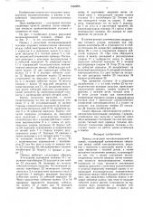 Привод рельсовой механизированной тележки (патент 1562285)