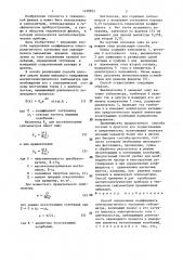 Способ определения коэффициента электромагнитного затухания сейсмометра (патент 1430923)