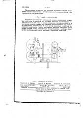 Патент ссср  155896 (патент 155896)