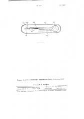 Способ определения напряженности гравиметрического поля и устройство для осуществления способа (патент 87677)