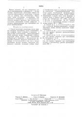 Способ получения альдегидов или спиртов (патент 503503)