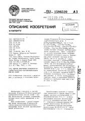 Способ получения n-нитрозо-n-(бета-хлорэтил) карбамоилпептидов или их солей (патент 1586520)