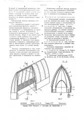 Фильтрующий элемент (патент 685314)