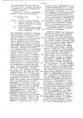 Устройство для измерения расстояний (патент 1173187)