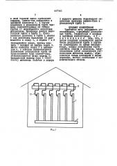 Трубчатая печь риформинга углеводородов (патент 447545)