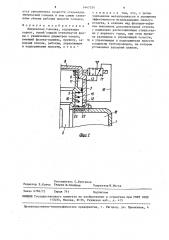 Импульсная головка (патент 1447534)