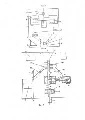 Устройство для выдачи электробритв во временное пользование (патент 765841)