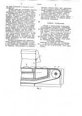 Затвор к загрузочным отверстиям теплообменных аппаратов (патент 731941)