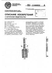 Датчик частоты вращения (патент 1144052)