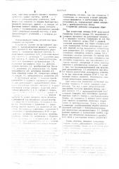 Автоматический тесламетр (патент 534715)