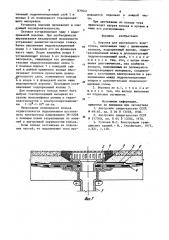 Воронка для внутреннего водостока (патент 870641)