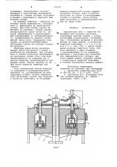Карусельная печь с защитной атмосферой (патент 775147)