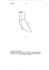 Пила для дакриоцисториностомии (патент 106443)