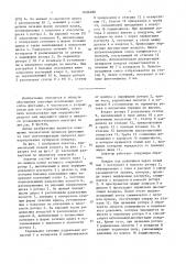 Аэратор (патент 1604488)