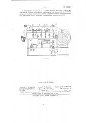 Устройство для наложения заготовок на сердечник при штамповании галош (патент 146027)