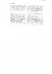 Портальный крепеукладчик (патент 109261)