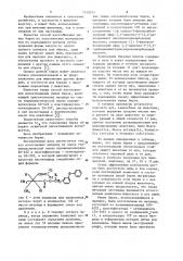 Способ изготовления инсектицидной ушной бирки для животных (патент 1120915)