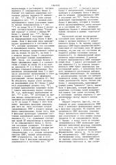 Микропроцессор (патент 1361572)