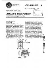 Гидравлический исполнительный механизм для прокатной клети (патент 1103916)