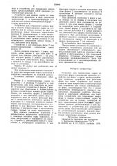 Установка для выпрессовки сыров из групповых форм (патент 938849)