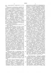Дискретный электропривод (патент 809055)