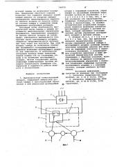 Высоковольтный коммутационный аппарат (патент 744759)