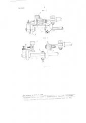 Устройство для автоматического запирания ручных железнодорожных стрелок при их переводе (патент 98588)