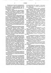 Электромагнитное реле (патент 1746423)