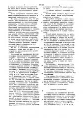 Установка для выращивания фотоавтотрофных микроорганизмов (патент 880363)