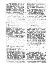 Устройство для окорки древесины (патент 1113248)