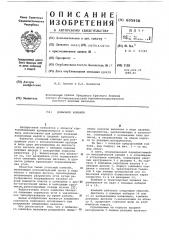 Добычной комбайн (патент 605958)