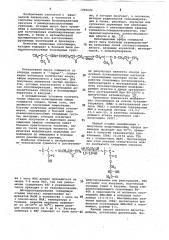 Способ получения бутилакрилатных каучуков с эпоксидными группами (патент 1060622)