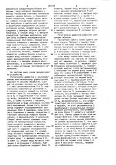 Регистратор дефектов к ультразвуковому многоканальному дефектоскопу (патент 989468)
