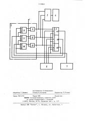 Устройство для деления (патент 1130860)