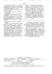 Электрометр (патент 1396063)
